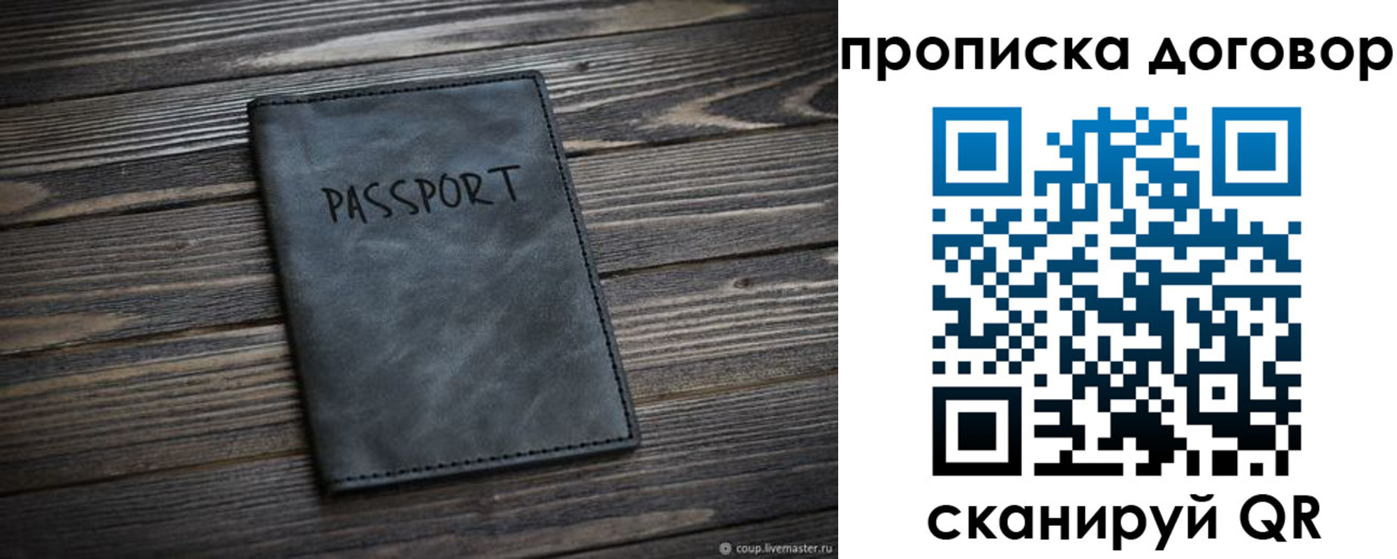 прописка 2025 в Ноябрьске