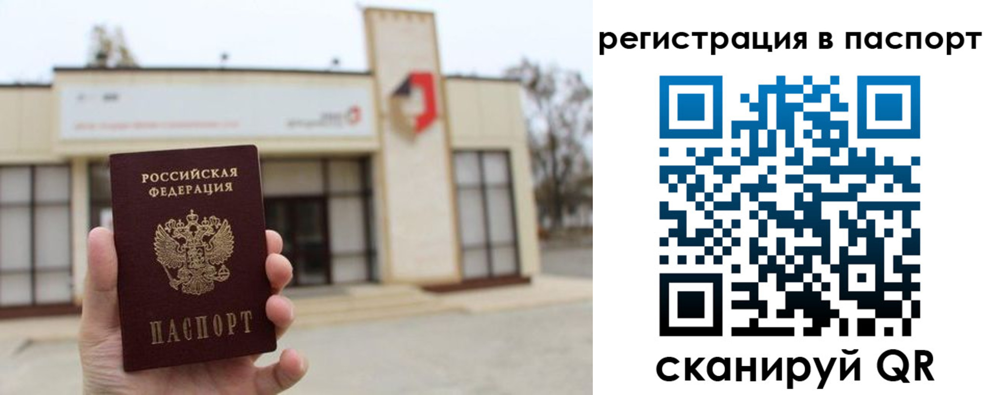 временная регистрация гарантия в Ноябрьске