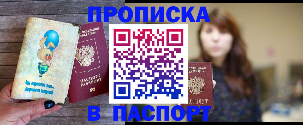 прописка для кредита в Ноябрьске