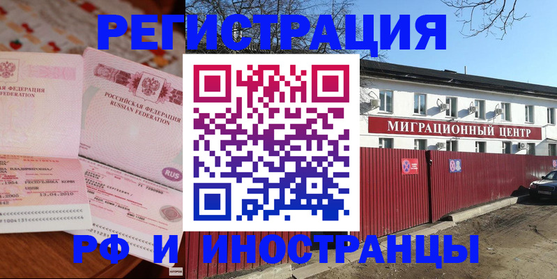 временная регистрация 2025 в Ноябрьске
