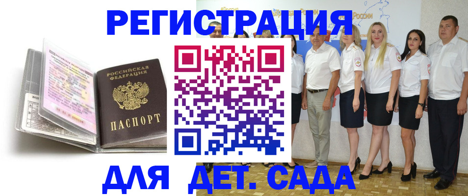 прописка в Ноябрьске