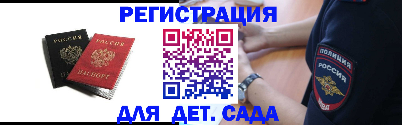 прописка поиск в Ноябрьске