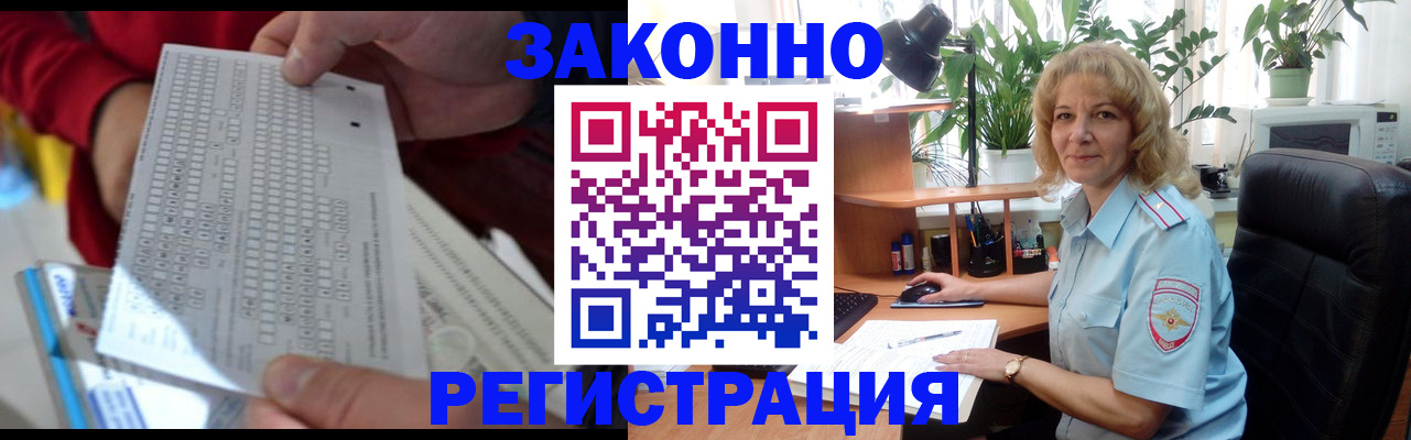 временная регистрация собственник в Ноябрьске