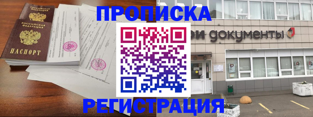 прописка для кредита в Ноябрьске